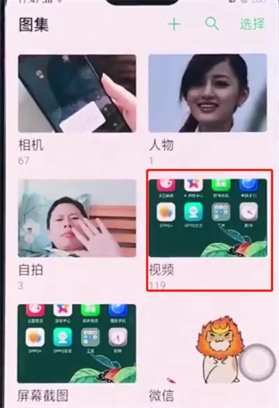oppo手机编辑视频.prproj的具体操作