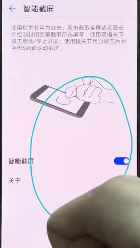 华为mate10中进行区域截屏的具体操作流程