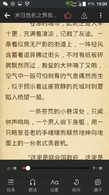 纵横小说app中观看目录的详细操作步骤