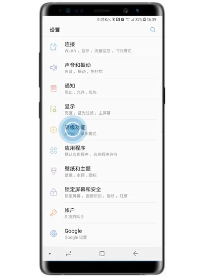 三星note9中使用智能提示的详细操作步骤