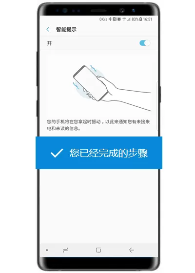 三星note9中使用智能提示的详细操作步骤