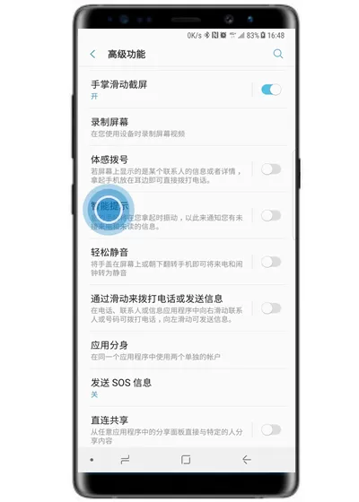 三星note9中使用智能提示的详细操作步骤