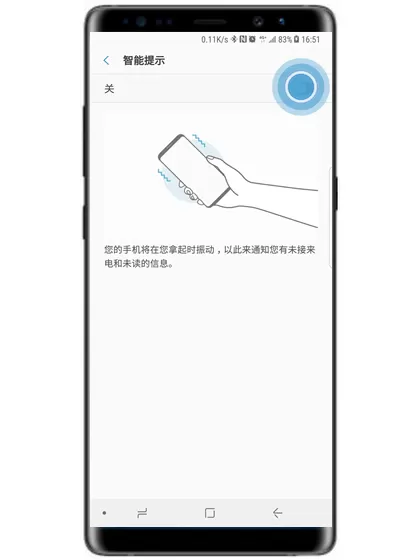 三星note9中使用智能提示的详细操作步骤