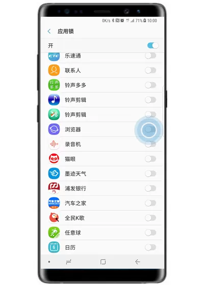 三星note9中为应用加密的具体操作步骤