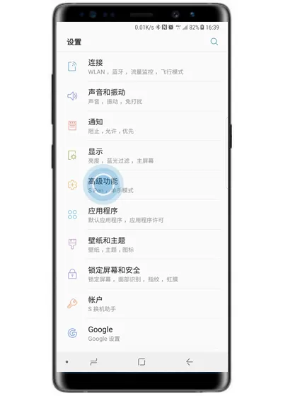 三星note9中使用指纹传感器手势的具体操作步骤