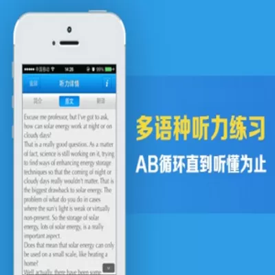 沪江听力酷中详细特色功能介绍