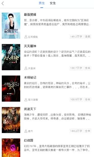 逐浪小说app中免费观看小说的具体方法