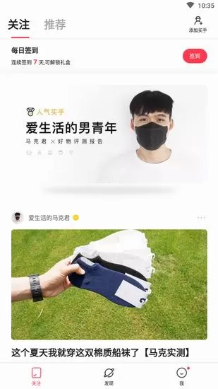 火球买手出现打不开的详细解决方法