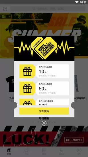innersect app的详细使用流程介绍