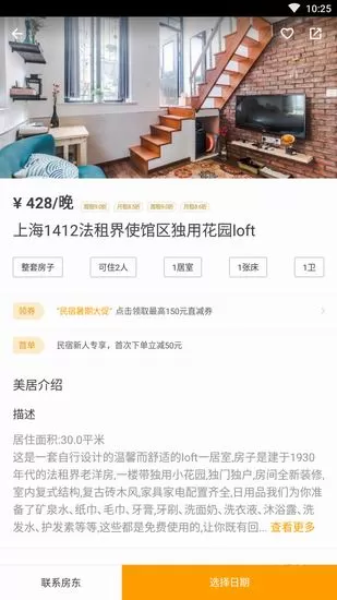 自如出现打不开的详细解决方法