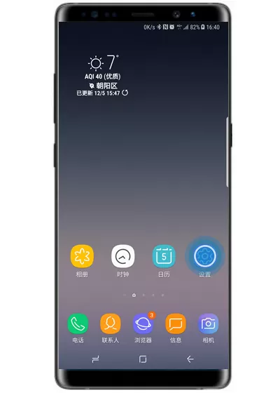 三星note9中使用体感拨号的具体操作步骤
