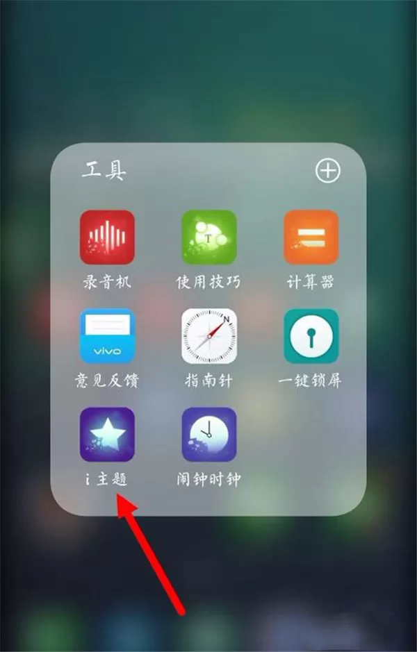 vivoY85中调整字体大小的具体操作步骤