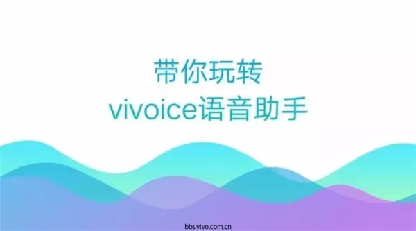 vivoY85中开启语音助手的具体操作流程