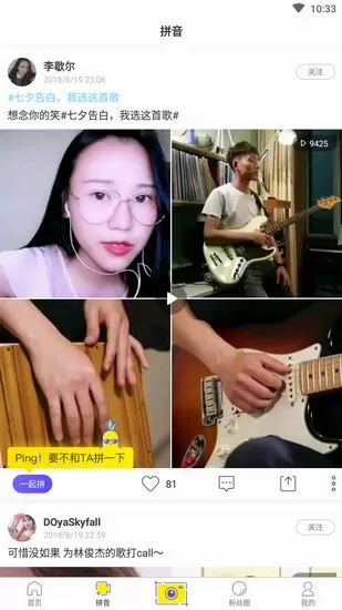 菠萝BOLO的详细使用流程讲述