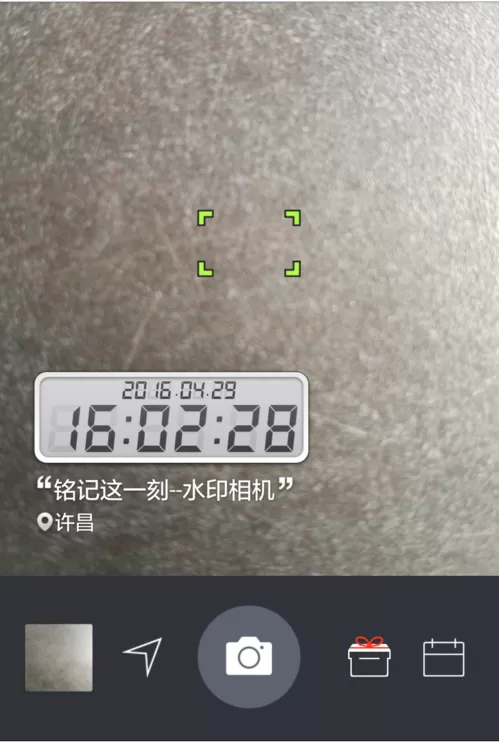 水印相机中显示时间地点的具体操作流程