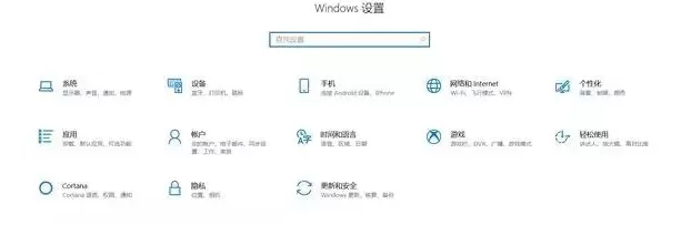 win10系统设置指纹的操作步骤