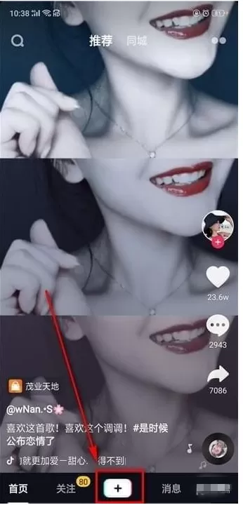 抖音APP拍出叠加视频的操作过程