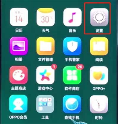 oppo手机关掉手机旋转的具体操作