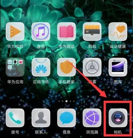 华为p20设置拍照静音的具体操作