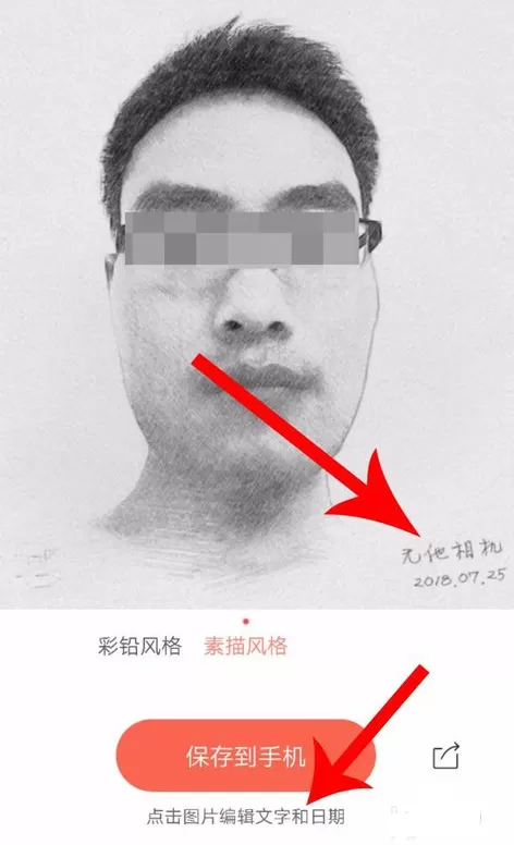 无他相机中设置照片时间的具体操作步骤