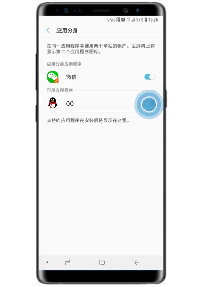 三星note9中打开应用分身的具体操作步骤