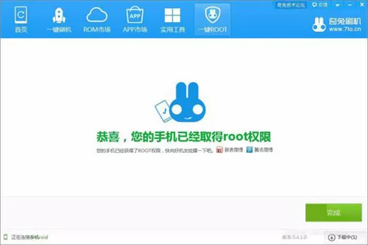 坚果pro2s手机进行root的具体操作步骤介绍