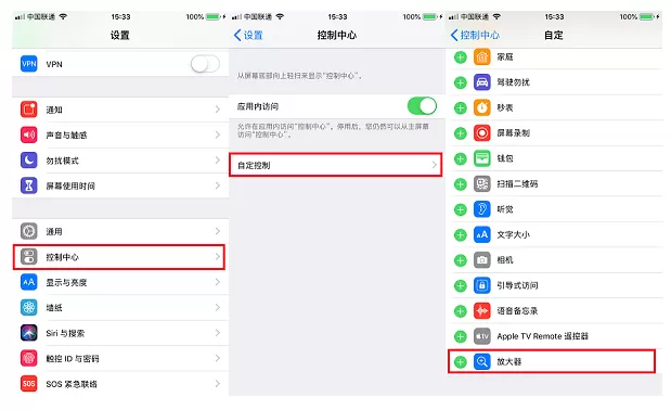 iPhone手机里放大器功能的使用教程