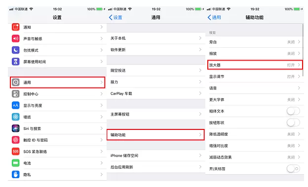 iPhone手机里放大器功能的使用教程