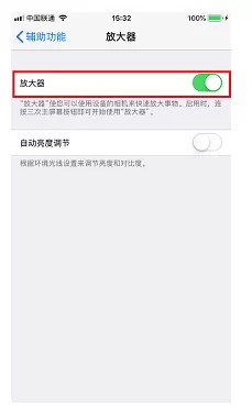iPhone手机里放大器功能的使用教程