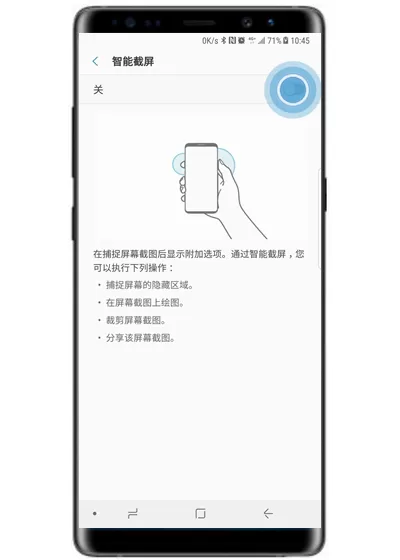 三星note9中截长图的具体操作方法