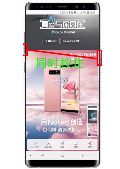 三星note9中截长图的具体操作方法