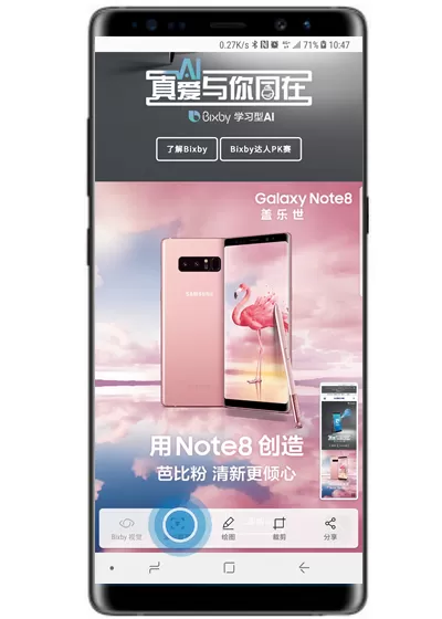 三星note9中截长图的具体操作方法