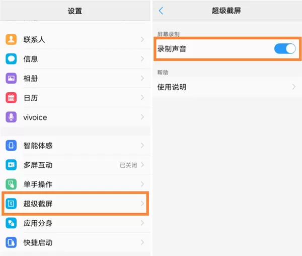 vivoY85中进行录屏的具体流程介绍