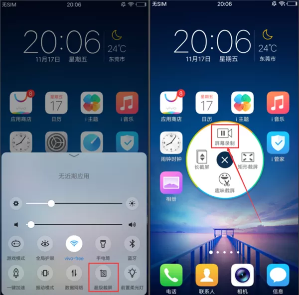 vivoY85中进行录屏的具体流程介绍