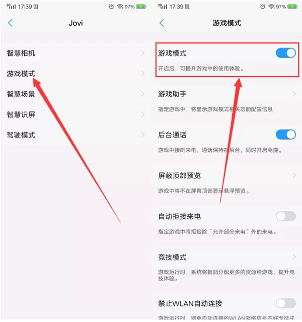 vivoY85中打开游戏模式的具体操作步骤