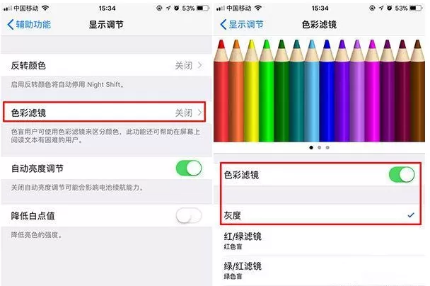 iPhone手机打开黑白模式的操作步骤