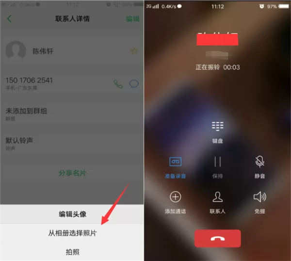 vivoY85中设置联系人头像的详细操作方法