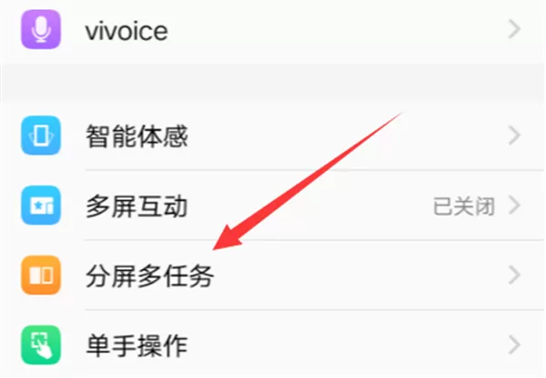 vivoY85中进行分屏的具体方法介绍