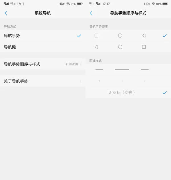 vivoY85中将虚拟导航键隐藏的具体流程