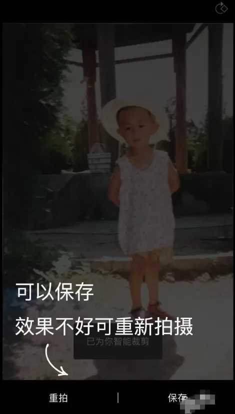 利用时光相册进行翻拍还原老照片的具体操作