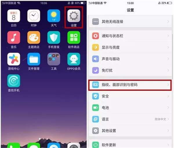 vivoY85中设置人脸解锁的具体步骤介绍