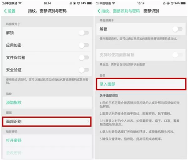 vivoY85中设置人脸解锁的具体步骤介绍