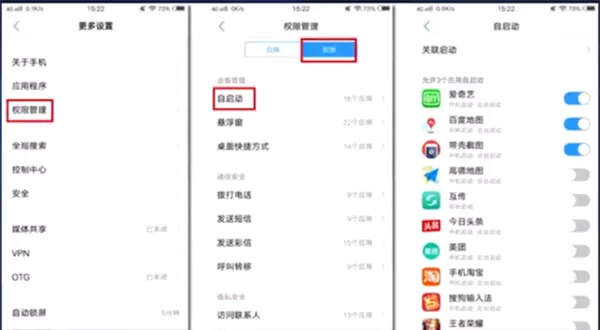 vivoy75中处理耗电快的具体处理方法介绍