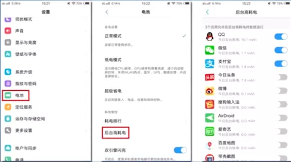 vivoy75中处理耗电快的具体处理方法介绍
