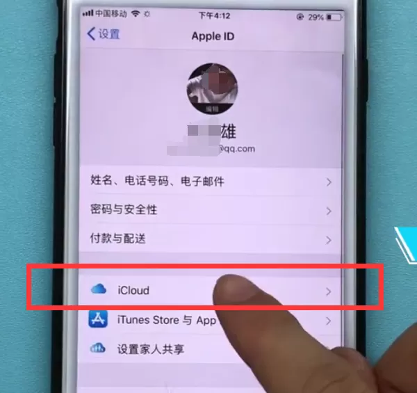 在iphone7plus里进行备份数据的详细教程