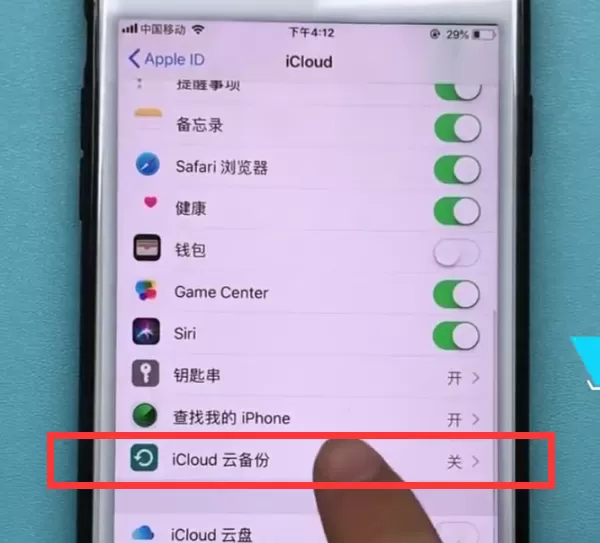 在iphone7plus里进行备份数据的详细教程