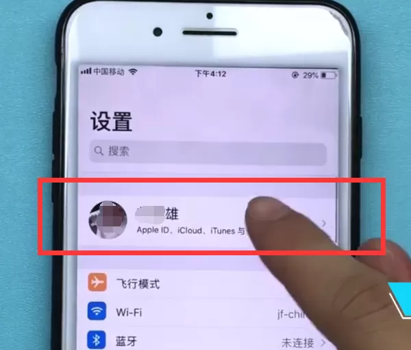 在iphone7plus里进行备份数据的详细教程