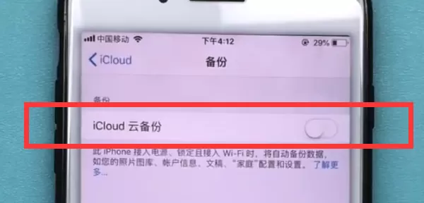 在iphone7plus里进行备份数据的详细教程