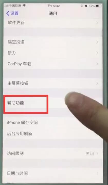 苹果7plus打开半屏的操作过程