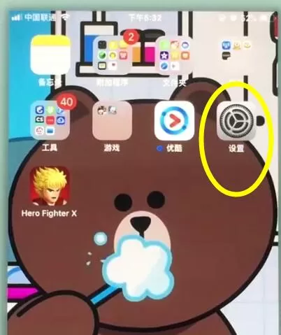 苹果7plus打开半屏的操作过程